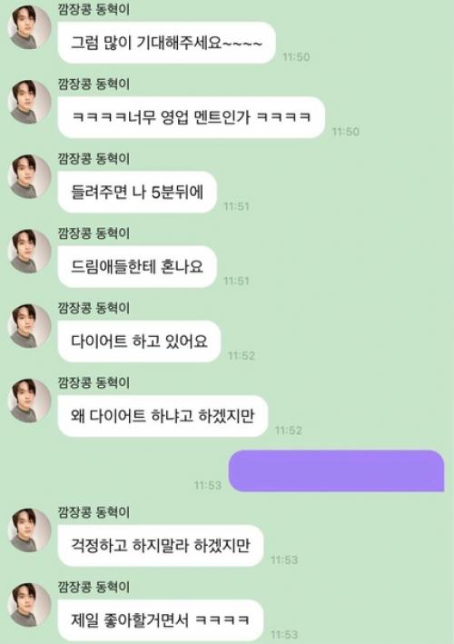 Haechan Message is Here! 01 Haechan Message is Here! 01