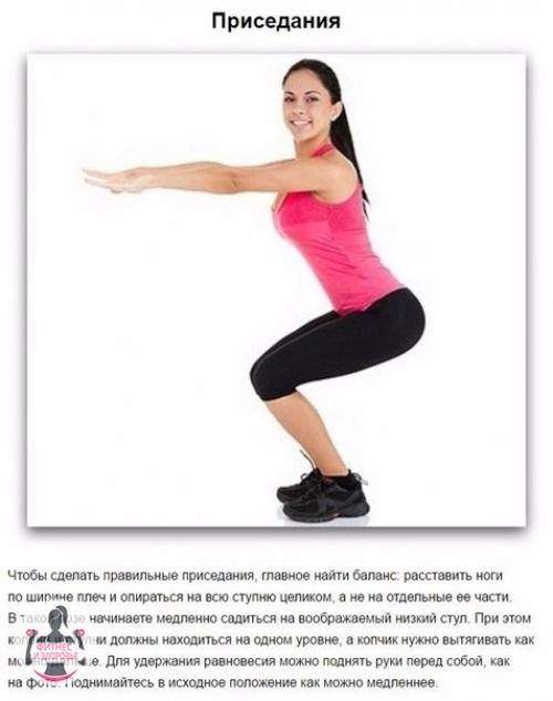 Худеем быстро и продуктивно! 03