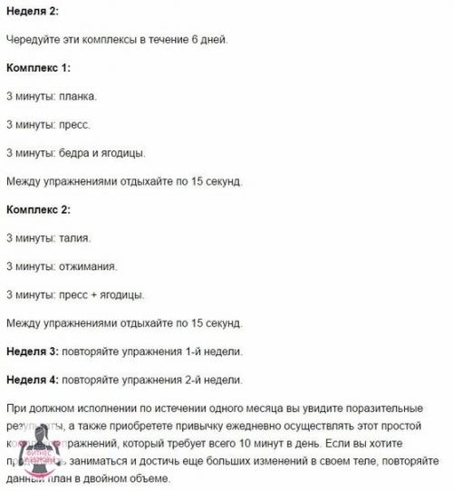 Худеем быстро и продуктивно! 08