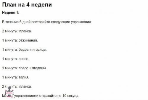 Худеем быстро и продуктивно! 07