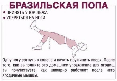 Эффективные упражнения для ягодиц? 07