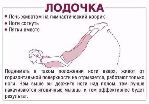 Эффективные упражнения для ягодиц? 08