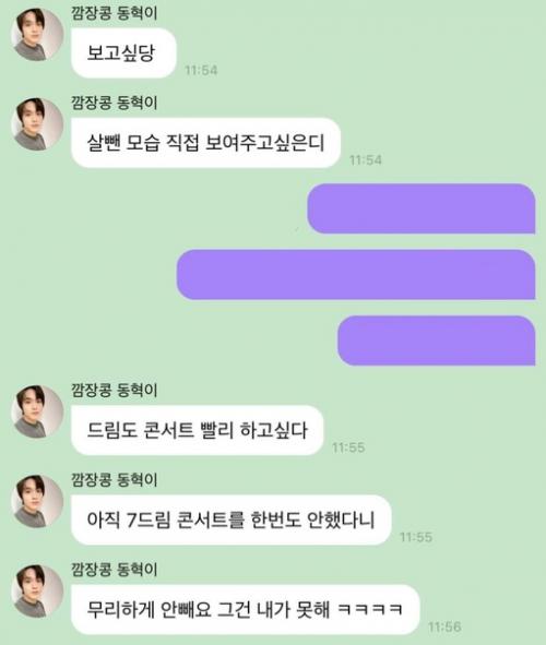 Haechan Message is Here! 02 Haechan Message is Here! 02