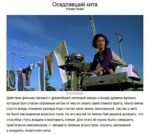 10 вдохновляющих фильмов, которые стоит посмотреть всей семьей. 06