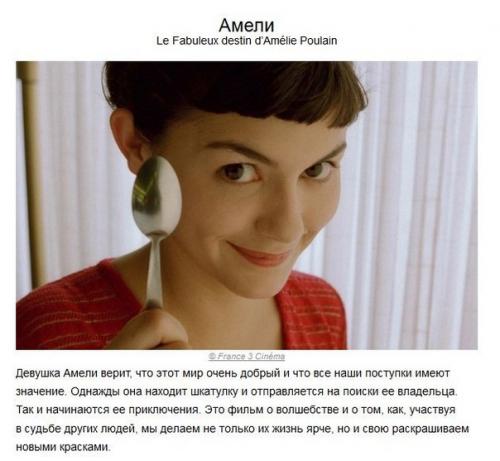 10 вдохновляющих фильмов, которые стоит посмотреть всей семьей. 02