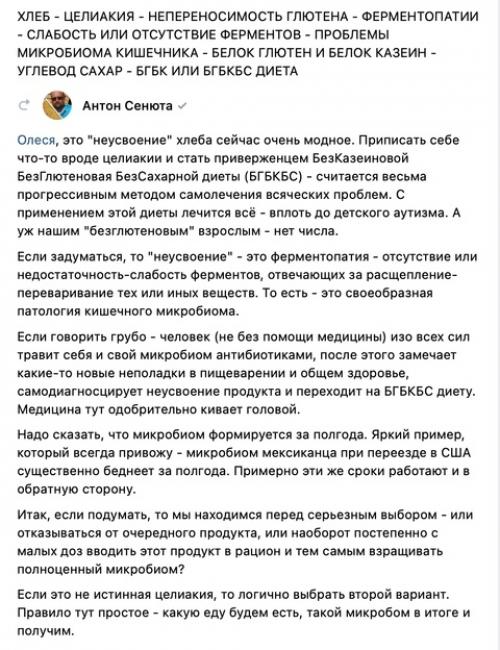 Псевдо Целиакия - ферментопатии. 01