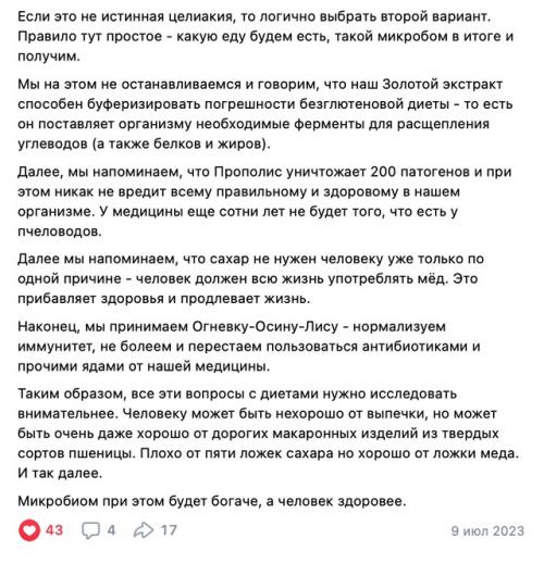 Псевдо Целиакия - ферментопатии. 02