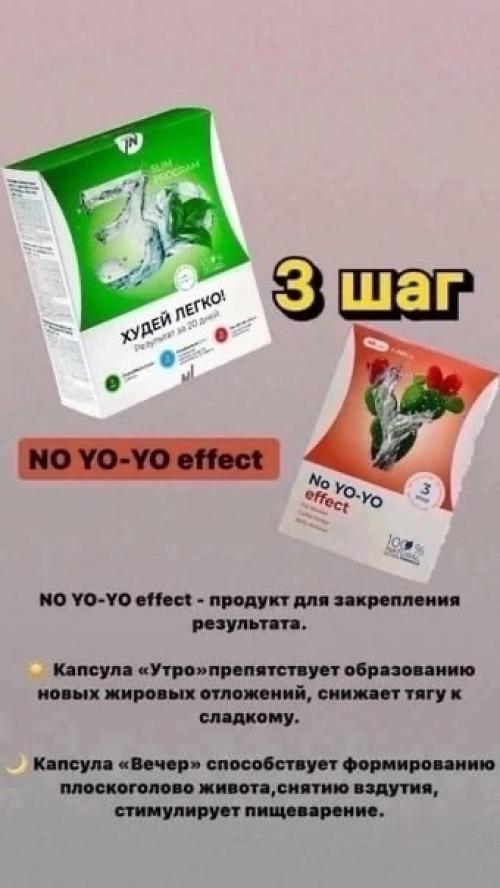 Внимание!  Похудеть к лету! 02