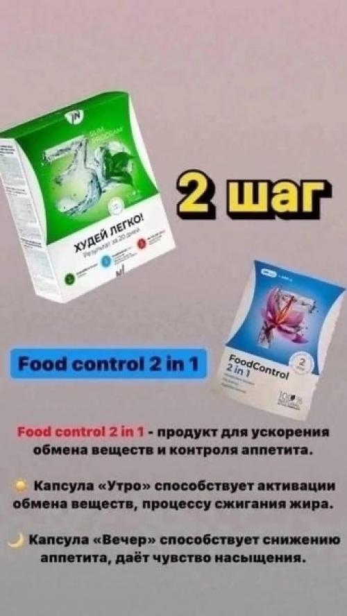 Внимание!  Похудеть к лету! 01