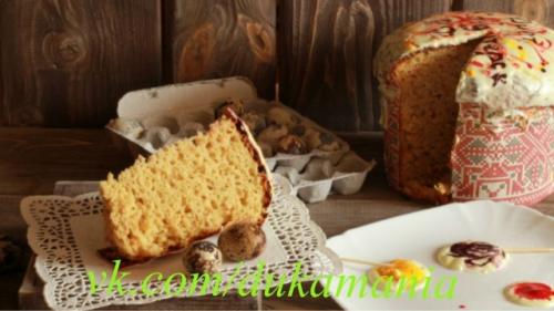 Рецепты диетадюкан.

Какой же праздник пасхи обходится без кулича?  