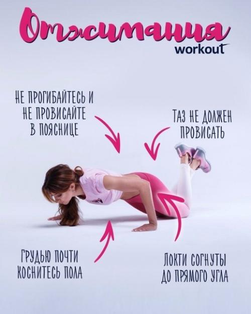 Тренировка на все тело! 01