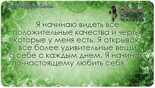 Аффирмация (от лат. 03