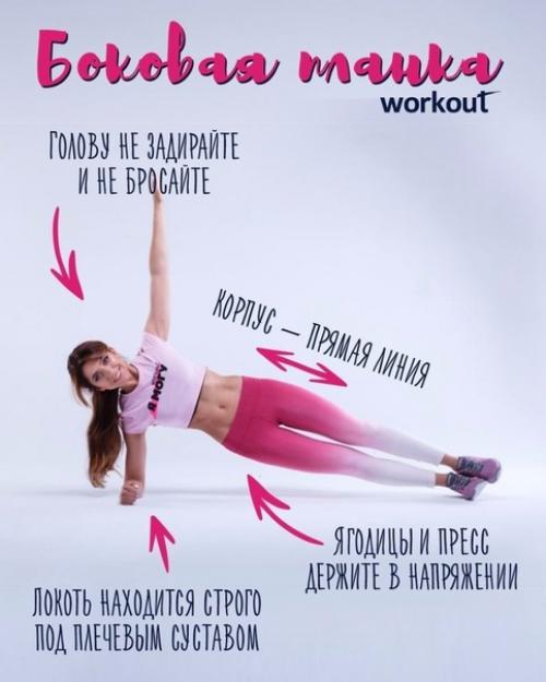 Тренировка на все тело! 02