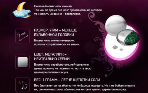 Био - магниты Nano Slim. 03 Био - магниты Nano Slim. 03