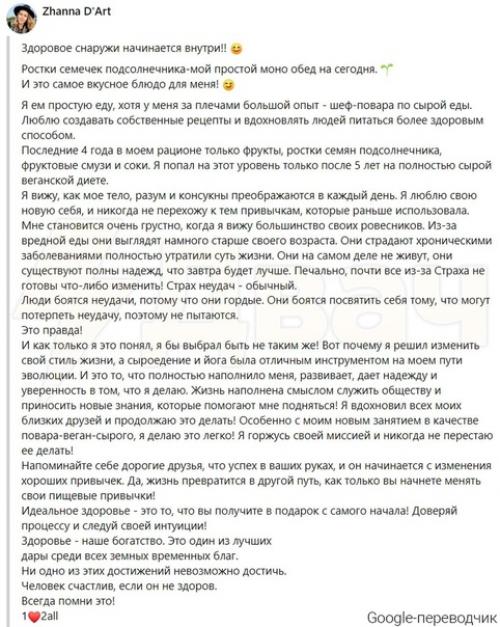 Я Вижу, как моё Тело и Разум Преображаются Каждый День. 05