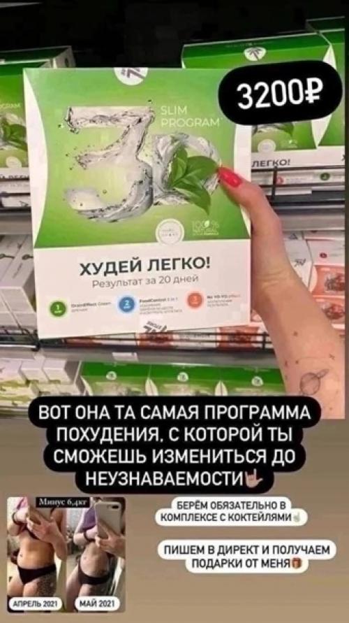 Система 3 д Слим получившая главный приз знаменитого журнала - космополитан! 01 Система 3 д Слим получившая главный приз знаменитого журнала - космополитан! 01