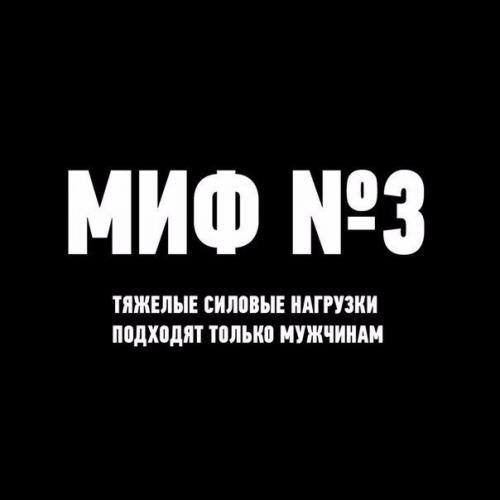 Мифы бодибилдинга.  Миф номер 1: если хочешь похудеть, нельзя есть позднее 18: 00. 02 Мифы бодибилдинга.  Миф номер 1: если хочешь похудеть, нельзя есть позднее 18: 00. 02