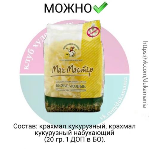 Про макароны на диете дюкана. 01