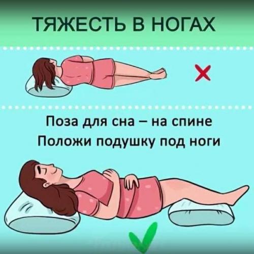 Правильная поза сна! 01