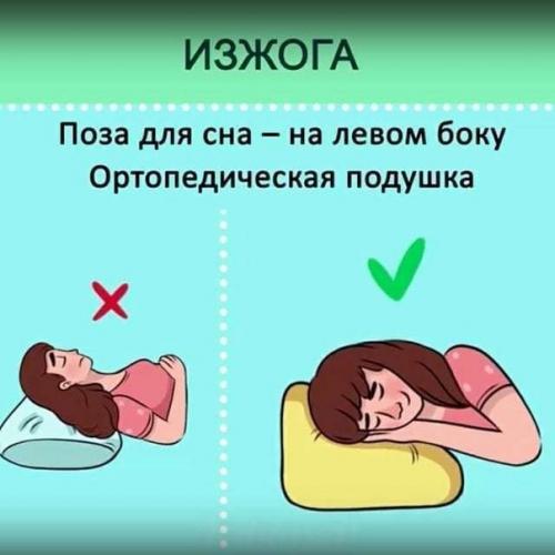 Правильная поза сна! 03
