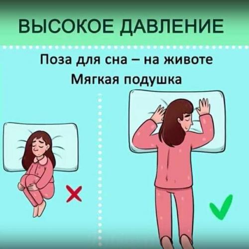 Правильная поза сна! 05
