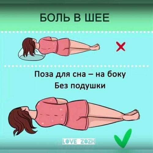 Правильная поза сна! 06