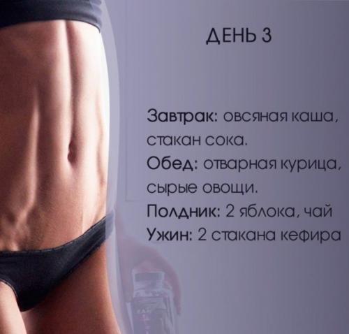 Вот это рацион. 04