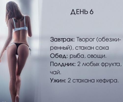 Вот это рацион. 01