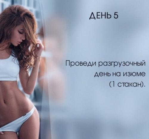 Вот это рацион. 06