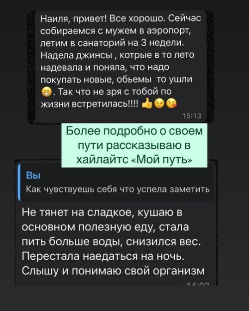 Я, Наиля Горячева. 02