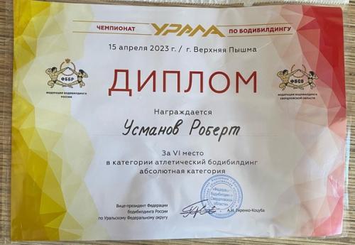 В этот раз выступали на кубке урфо по бодибилдингу в верхней Пышме. 07 В этот раз выступали на кубке урфо по бодибилдингу в верхней Пышме. 07