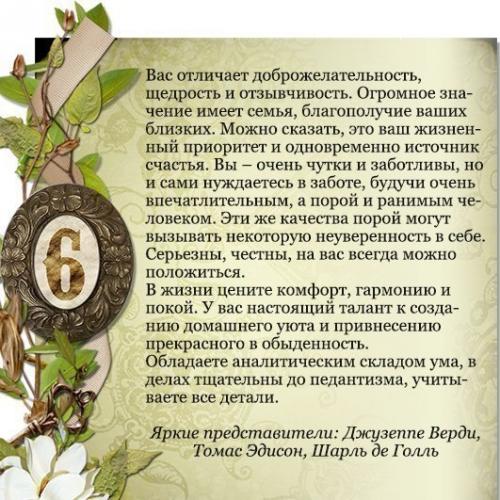 Число жизненного пути. 05 Число жизненного пути. 05