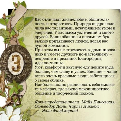 Число жизненного пути. 02 Число жизненного пути. 02