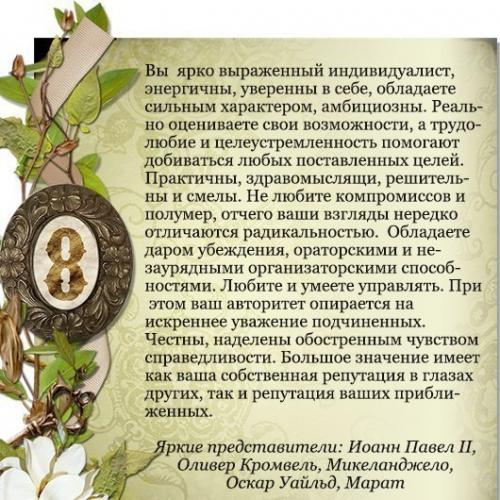 Число жизненного пути. 07 Число жизненного пути. 07