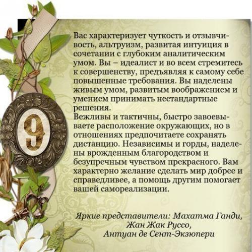 Число жизненного пути. 08 Число жизненного пути. 08