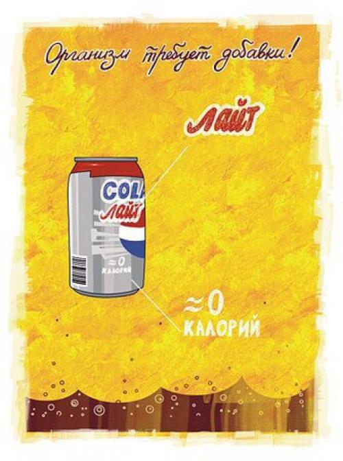 О рекламе и пользе. 01