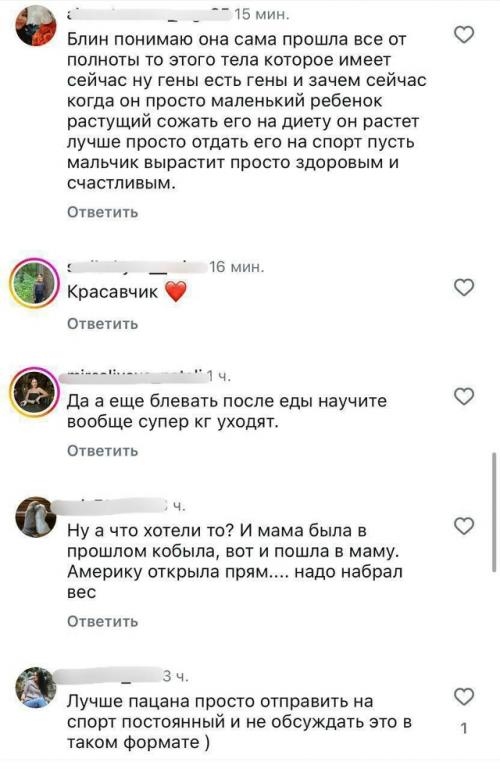 Гоар аветисян посадила 5-летнего сына на диету и нарвалась на хейт. 01