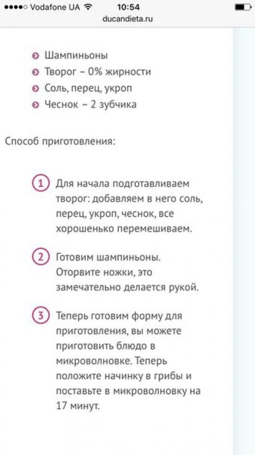 Спасибо алине за рецепт? 01