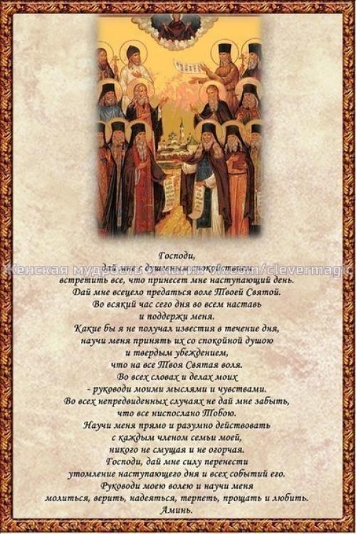 Мамины молитвы о детях. 03 Мамины молитвы о детях. 03