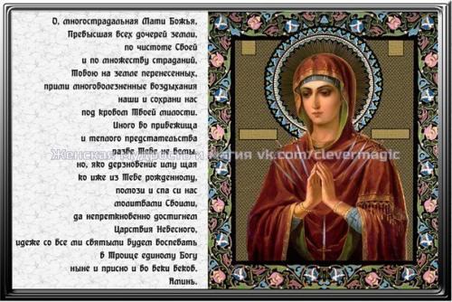 Мамины молитвы о детях. 02 Мамины молитвы о детях. 02