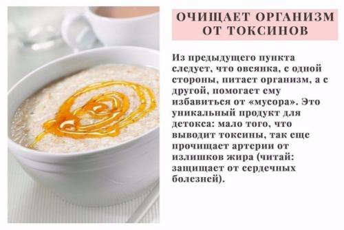 9 причин, по которым вы захотите есть Овсянку каждый день! 08