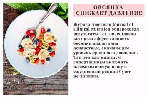 9 причин, по которым вы захотите есть Овсянку каждый день! 06