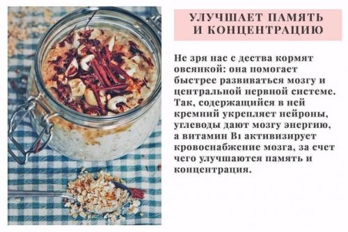 9 причин, по которым вы захотите есть Овсянку каждый день! 01