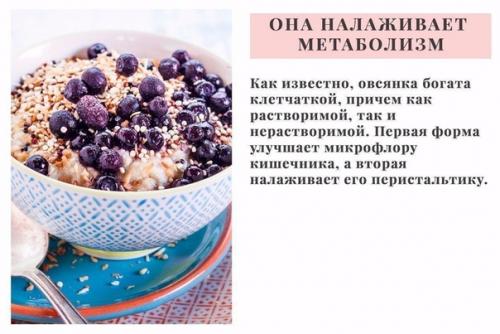 9 причин, по которым вы захотите есть Овсянку каждый день! 02