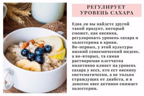 9 причин, по которым вы захотите есть Овсянку каждый день! 05