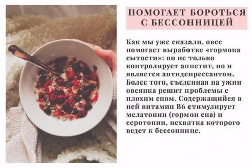 9 причин, по которым вы захотите есть Овсянку каждый день! 04