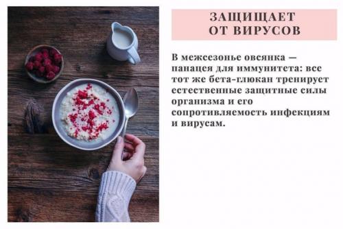 9 причин, по которым вы захотите есть Овсянку каждый день! 03