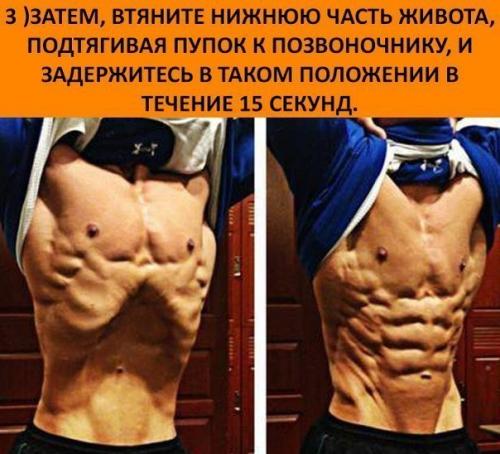 Вакуум - это самое лучшее упражнение, которое может уменьшить вашу талию за короткое время (от 4 до 9 см за 3 недели. 01