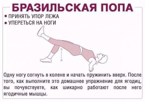 Эффективные упражнения для ягодиц? 02