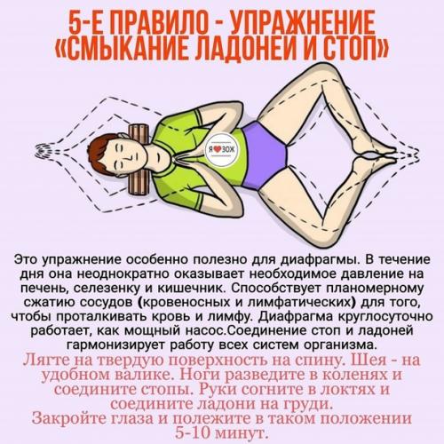 Шесть золотых правил японского профессора кацудзо ниши. 04